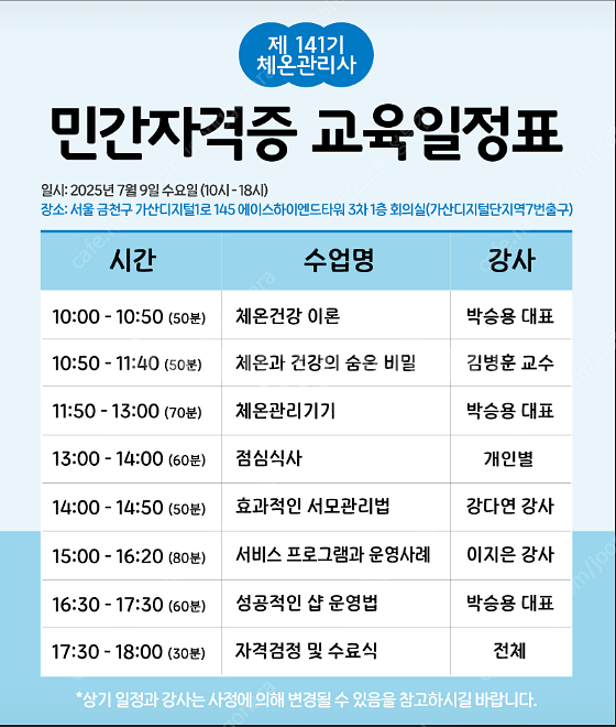 바이오포톤 전신돔4.5(24.1남양주,AS1년무상보증,...--0
