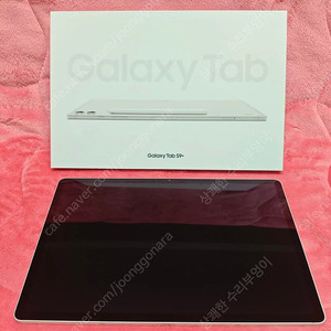 갤럭시탭 S9 플러스, 베이지, 256GB, 와이파이
