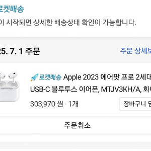 25.07.1일구매(미개봉새제품) 에어팟 프로 2세대 USB-C 블루투스 판매합니다