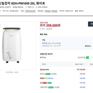 신일 19리터 제습기 23만원에 팝니다.