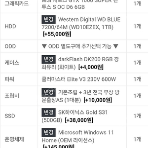 게이밍/작업용 데스크탑 본체 + 모니터 팝니다!
