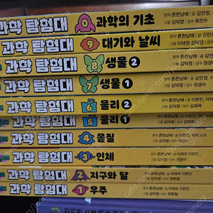 흔한남매 과학탐험대 0-9권 (전 10권)