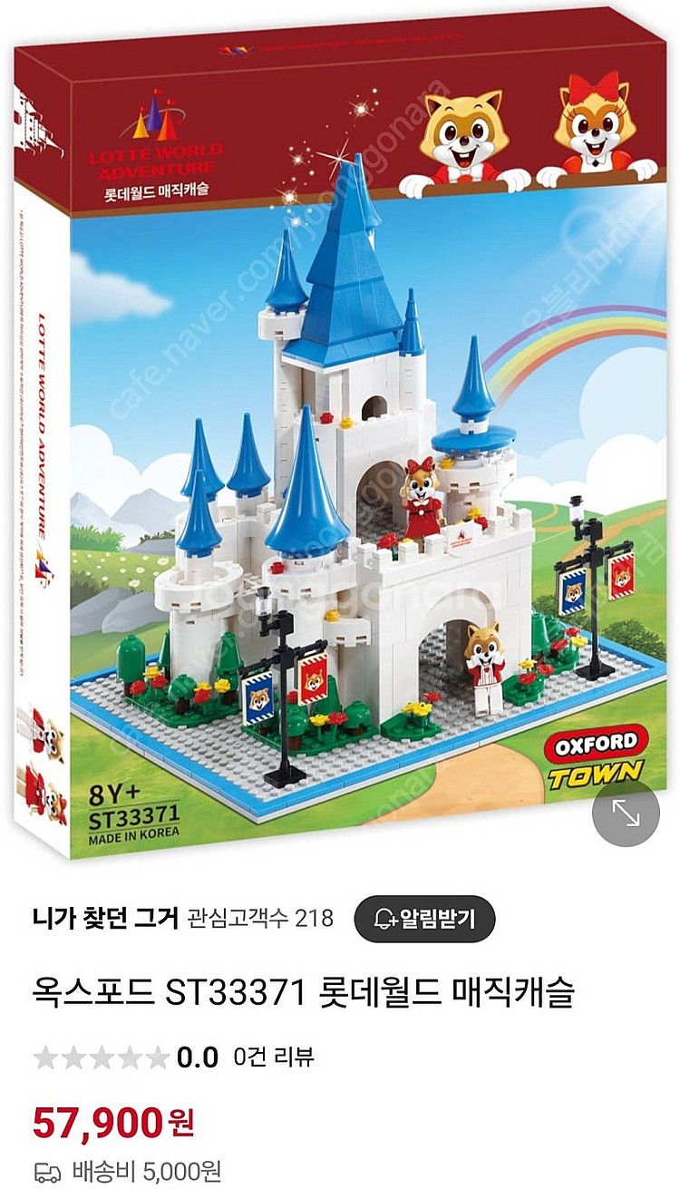 옥스포드 타운 ST33371 롯데월드 매직캐슬 레고--5