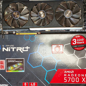 5700 XT 니트로 스페셜 에디션 5700XT