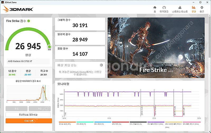 5700 XT 니트로 스페셜 에디션 5700XT--8