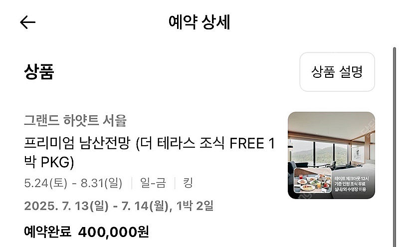 그랜드하얏트서울 4인조식포함--0