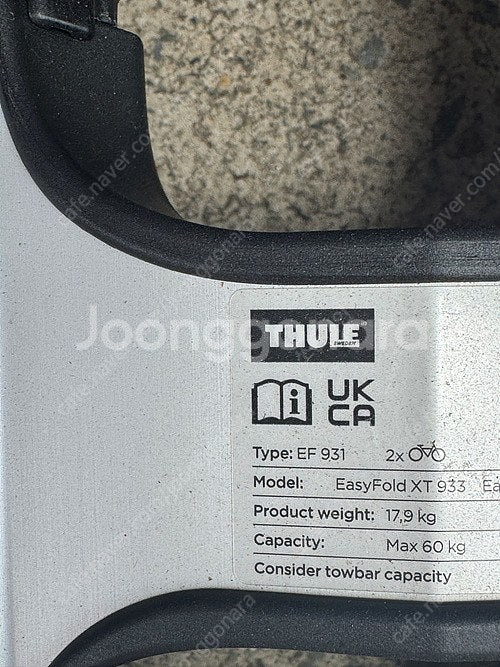 툴레 자전거 캐리어 (2대용, 이지폴드 XT 933)--2