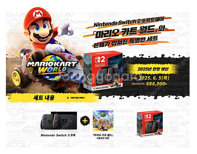 닌텐도스위치2 판매합니다.--0
