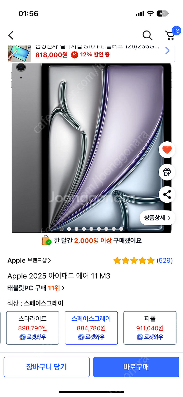 [미개봉] 아이패드 에어 M3 11인치 128GB Wi...--1