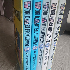 세계미술대사전 전집