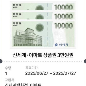 신세계 상품권 4만원
