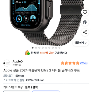 애플워치 울트라2블랙 밀레니즈 루프