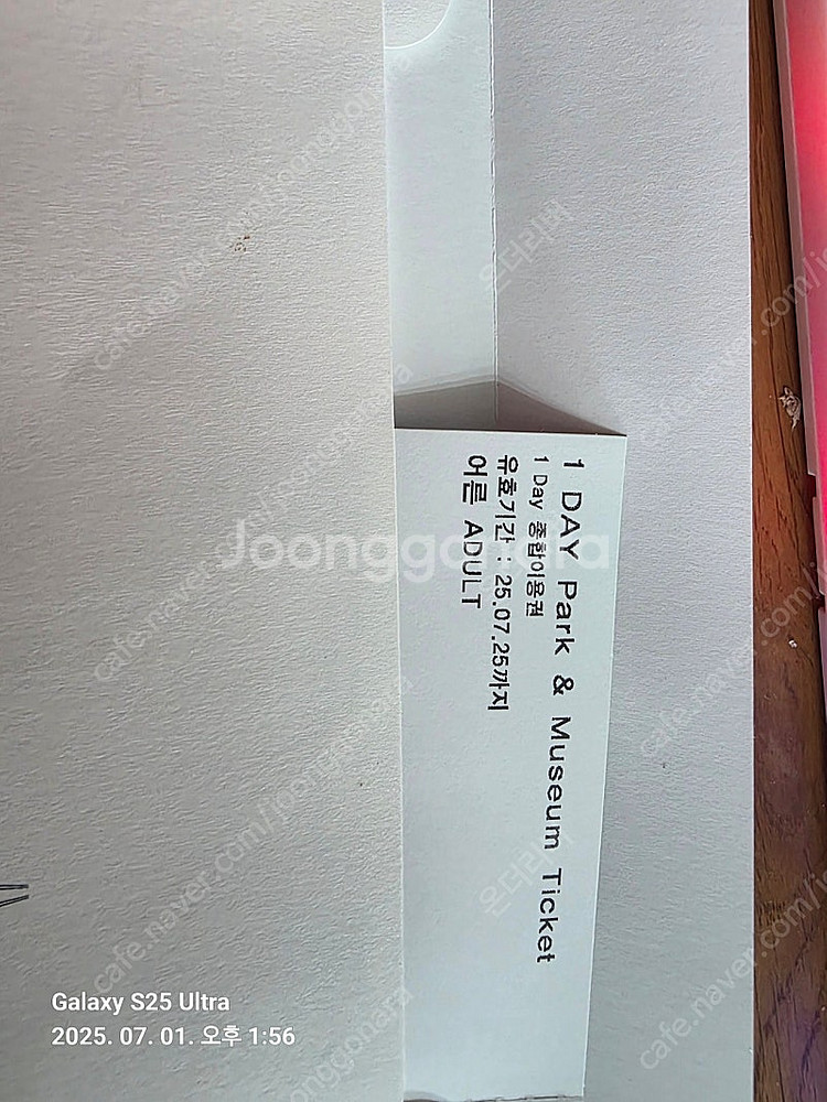 잠실 롯데월드 종일권 1장--1