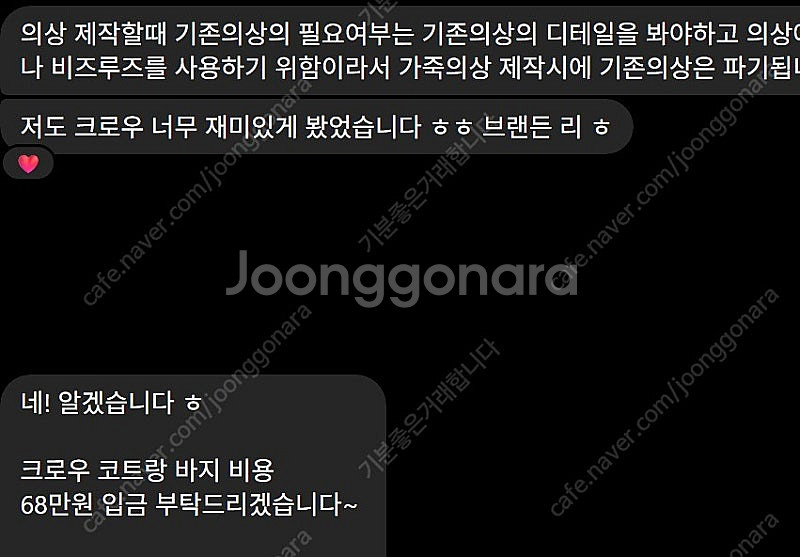 핫토이 크로우 작가의상커스텀천연가죽 식모--5