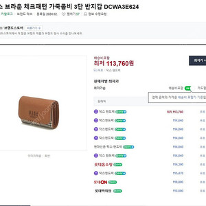 닥스여성지갑 가죽 3단 반지갑