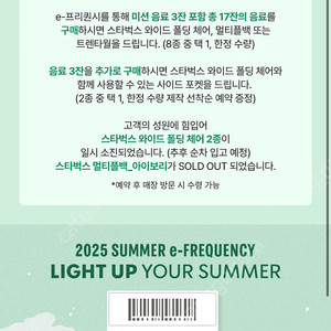 스타벅스 이프리퀀시 일반4 3600