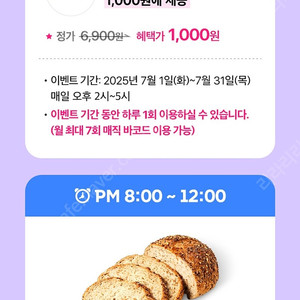 쉐이크쉑 바닐라쉐이크 천원 구매쿠폰 1000원, 뚜레쥬르 3천원 할인쿠폰 천원, 티맵 대리운전 1만원 할인쿠폰 3천원, 슈퍼키친 30% 할인쿠폰 300원 티데이 tday