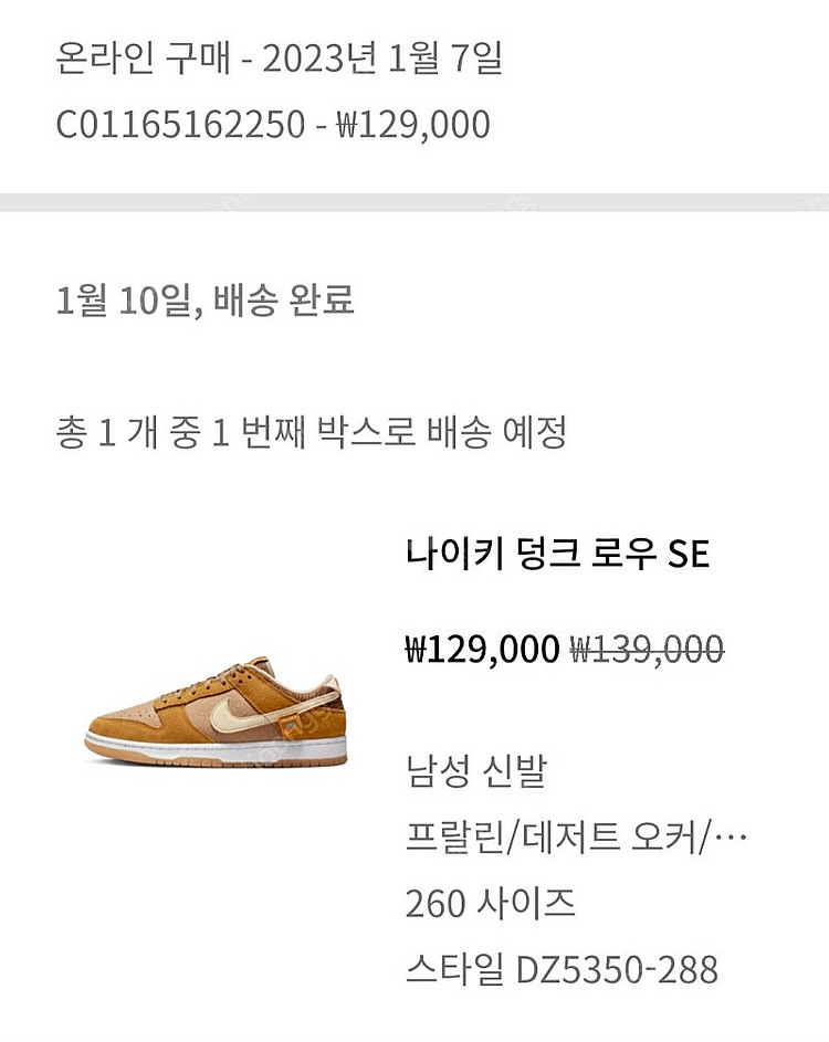 나이키 덩크로우 SE 곰돌이 (260사이즈)--1