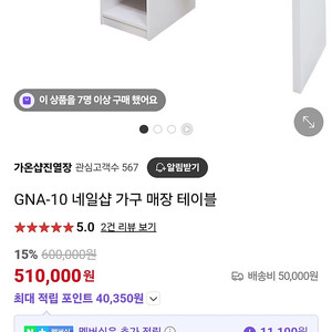네이버 물품 구매합니다. 50만,40만