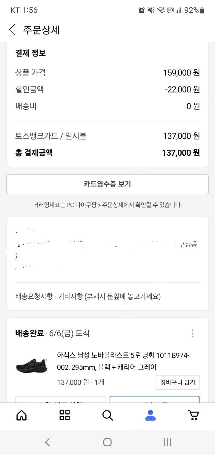 아식스 노바블라스트5 블랙--0