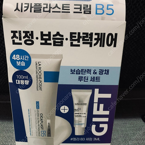 라로슈포제시카멀티리페어B5크림100ml셋트