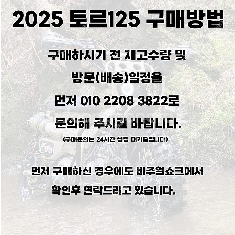 헌터커브감성 토르125 월 12만원대에 구매가능!--8
