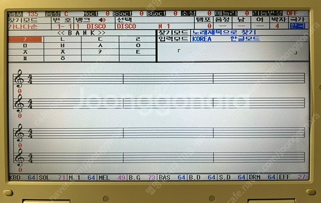 ELF 808 노래반주기--4