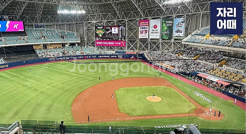 7월6일 한화 키움 3루 4층석 421 통로 4연석 2...--1
