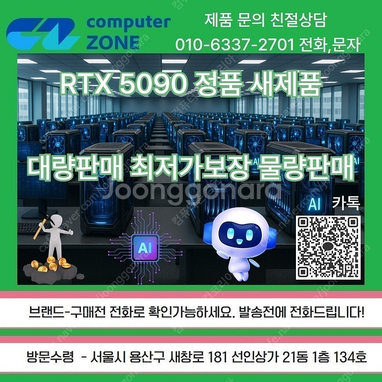 @RTX5090 371만 신품정품 용산내방/서울선불퀵가...--4