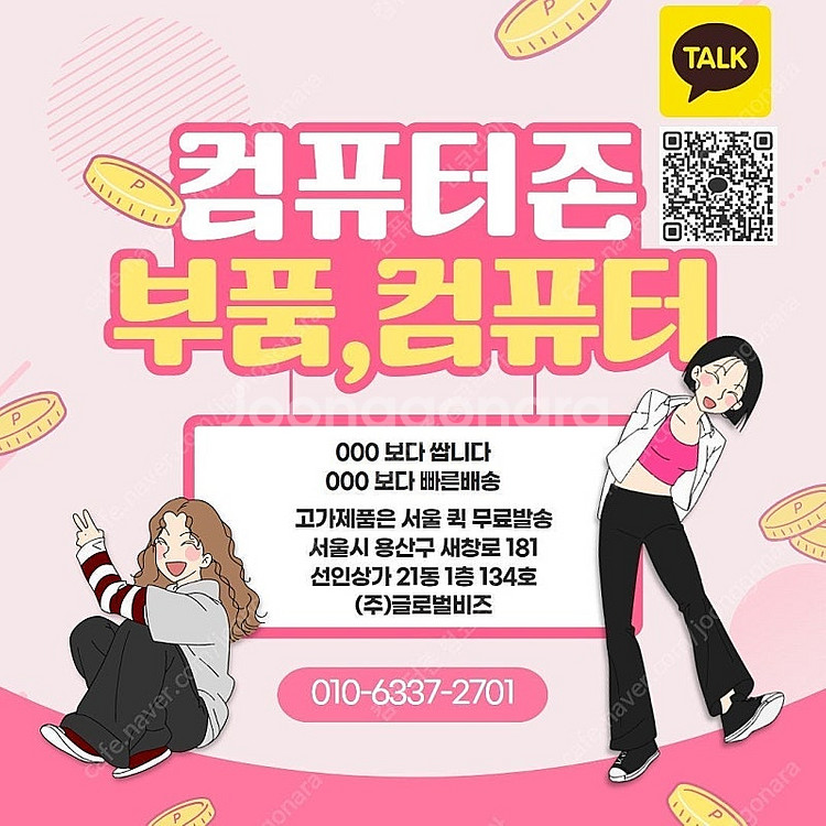 @RTX5090 371만 신품정품 용산내방/서울선불퀵가...--0