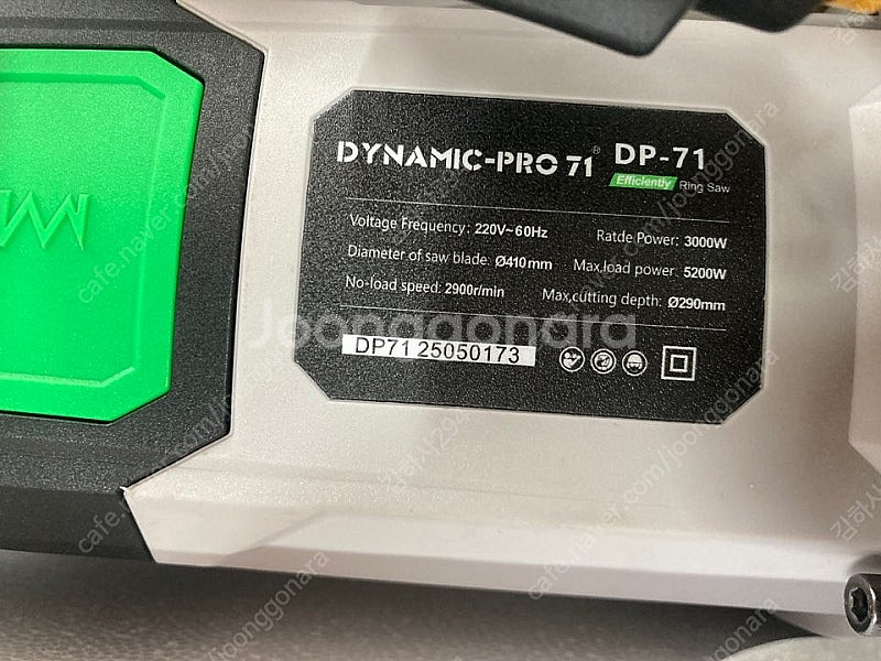 전기 컷팅기 DYNAMIC PRO DP-71 16인치 ...--1