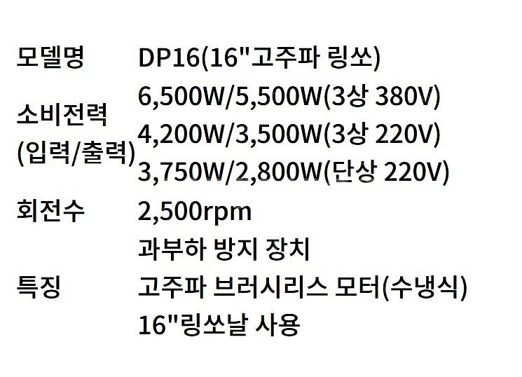 전기 컷팅기 DYNAMIC PRO DP-71 16인치 ...--5