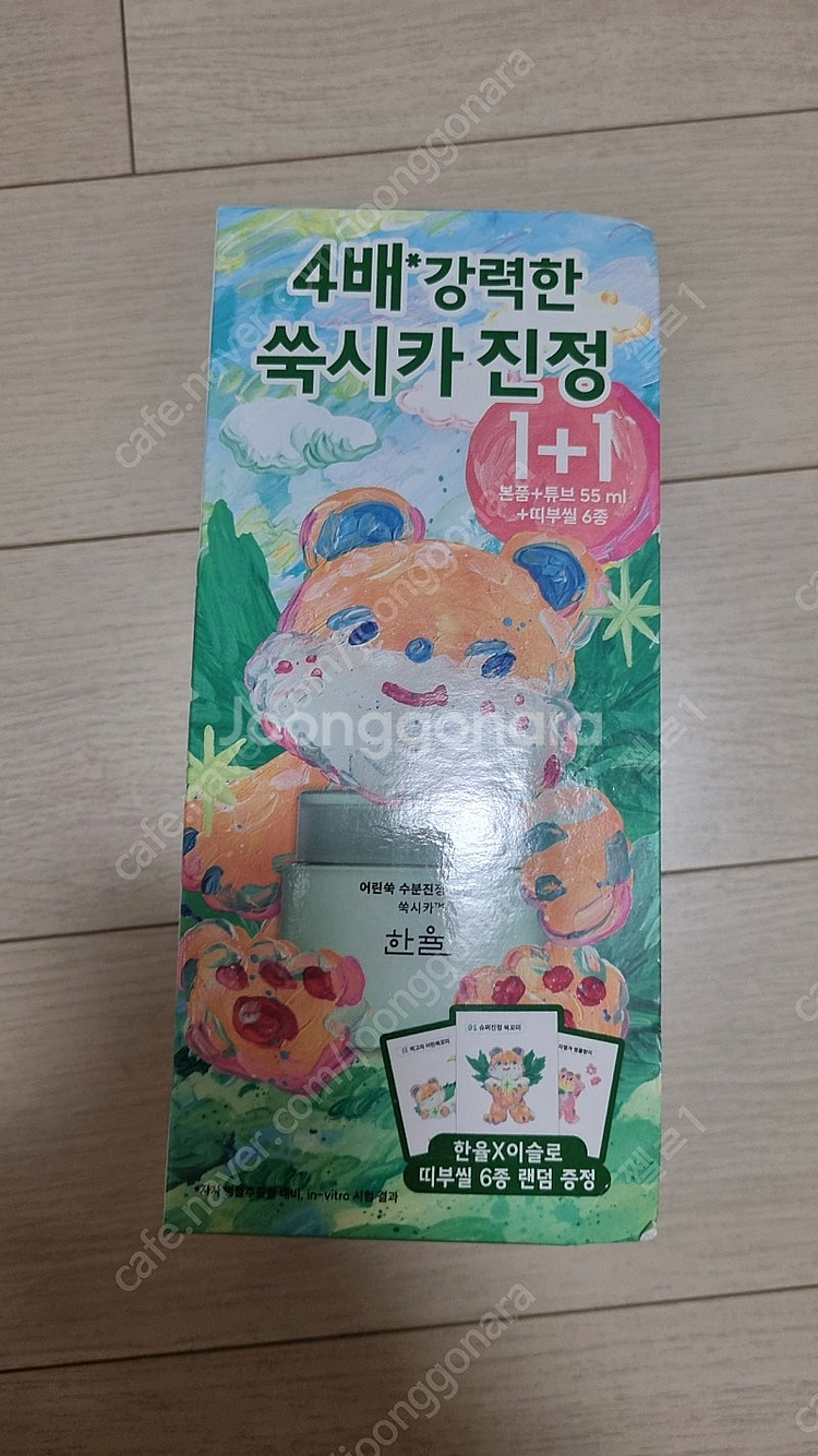 한율 어린쑥 수분 진정 크림--0