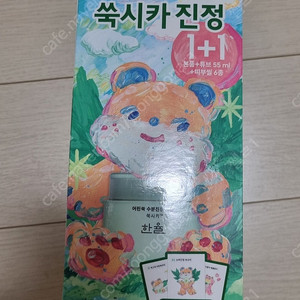 한율 어린쑥 수분 진정 크림