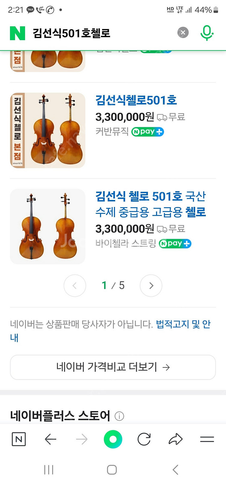 4/4김선식 501호 상태좋음 올솔리드 야가현셋팅 점검...--5