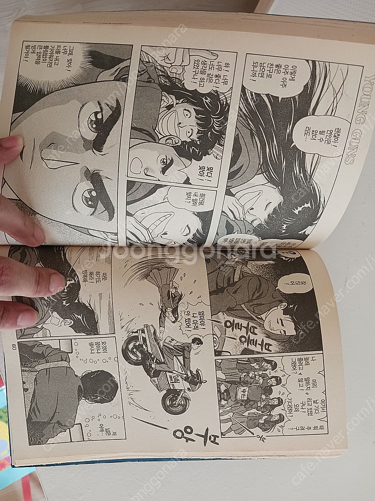 대만 해적판 만화책 영건 판매 (밀봉)--9