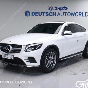 특가!벤츠 GLC클래스 X253 GLC 220 d 4MATIC 쿠페!! 3,279만원 수원 도이치오토월드 왕카