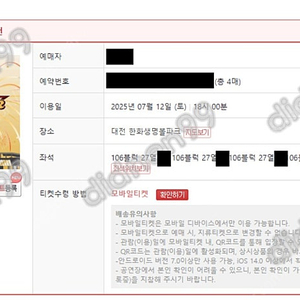 통로석 2025 KBO 올스타전 1루 내야지정석 워터존