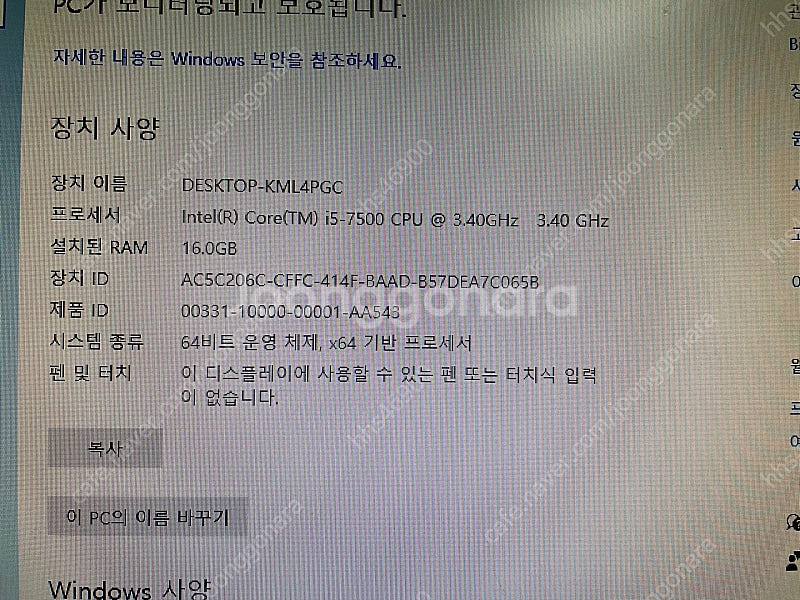 i5 7500 팝니다--1