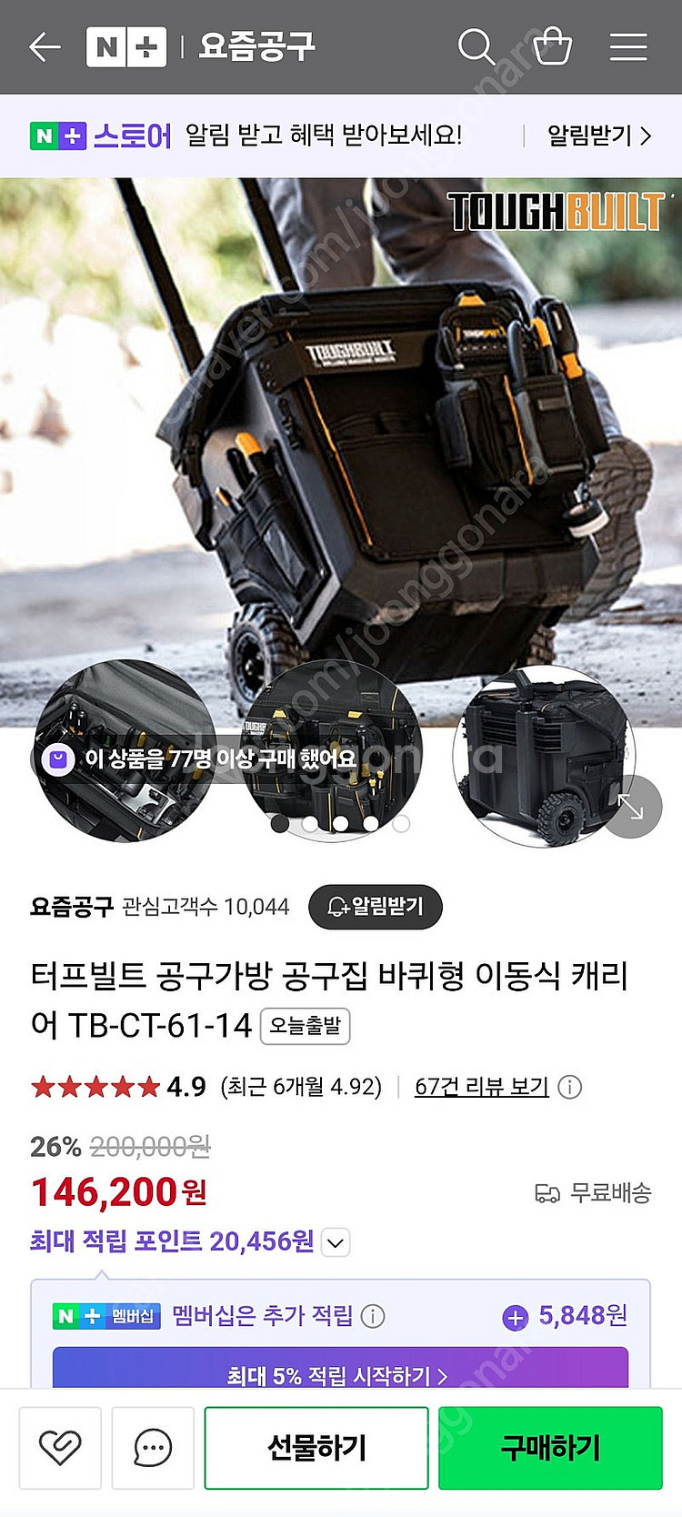 터프빌트 공구가방 TB-CT-61-14 (바퀴형)--2