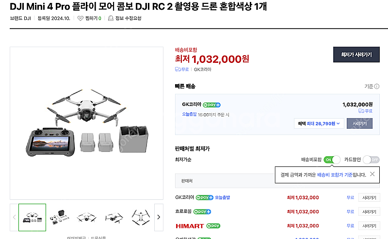 (미개봉)DJI MINI 4 PRO 플라이 모어 콤보 ...--0