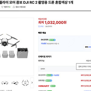(미개봉)DJI MINI 4 PRO 플라이 모어 콤보 DJI RC 2 촬영용 드론(혼합색상) 팔아요~