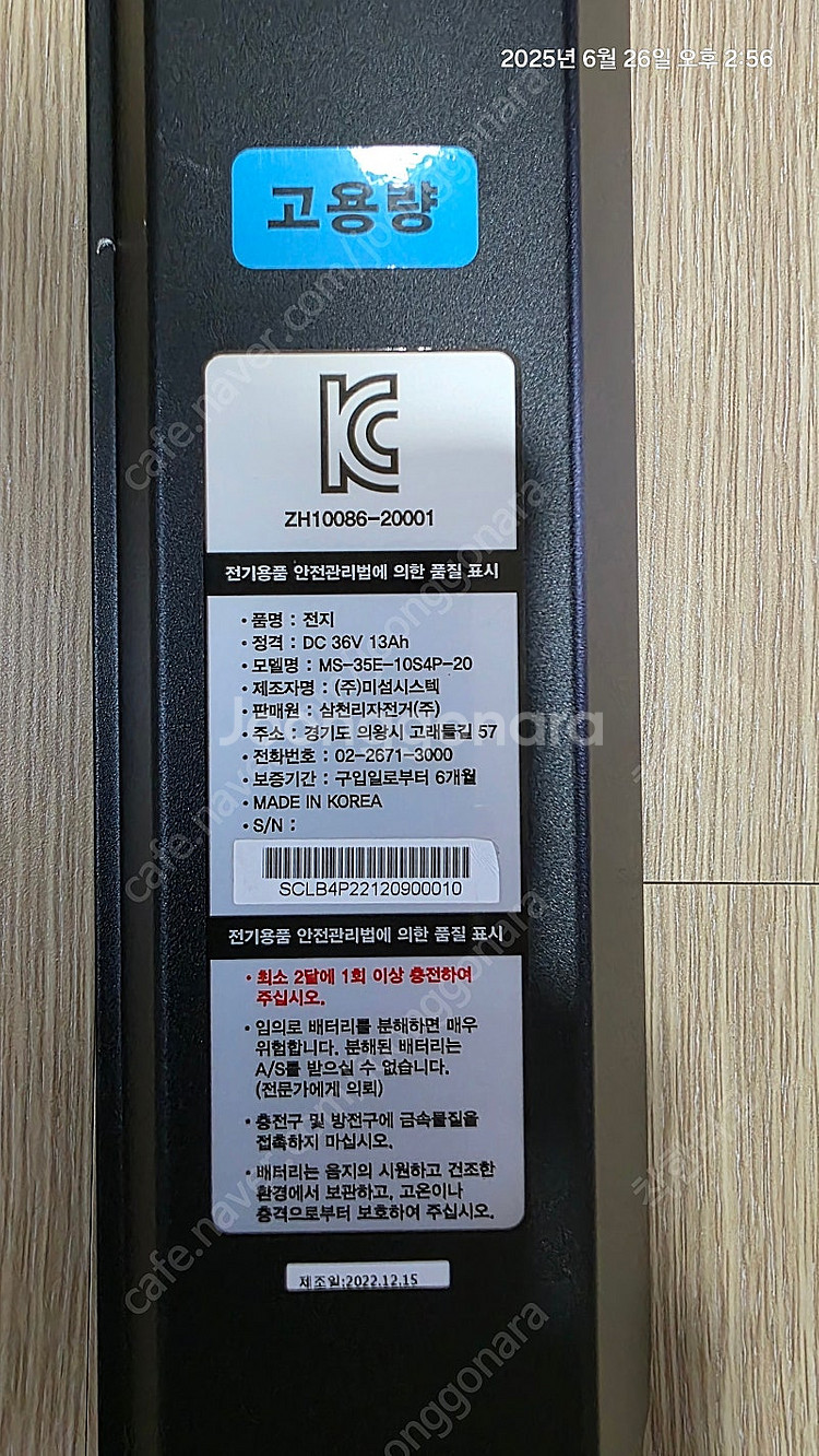 삼천리 펜텀fs 전기자전거 27.5--5