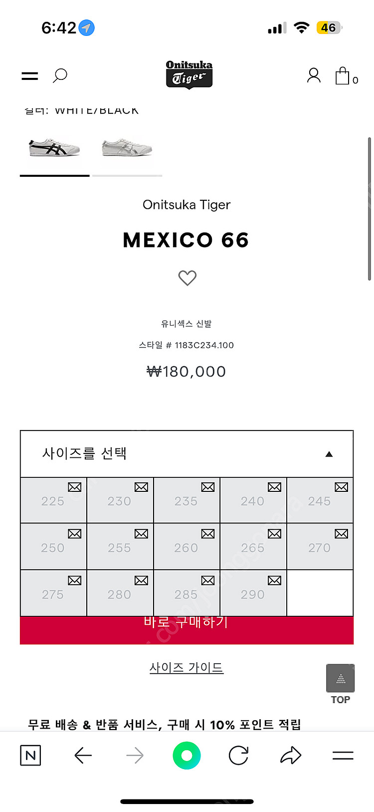 오니츠카타이거 멕시코66 화이트블랙 260--2