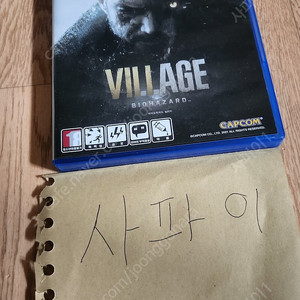 ps5 바이오하자드 빌리지