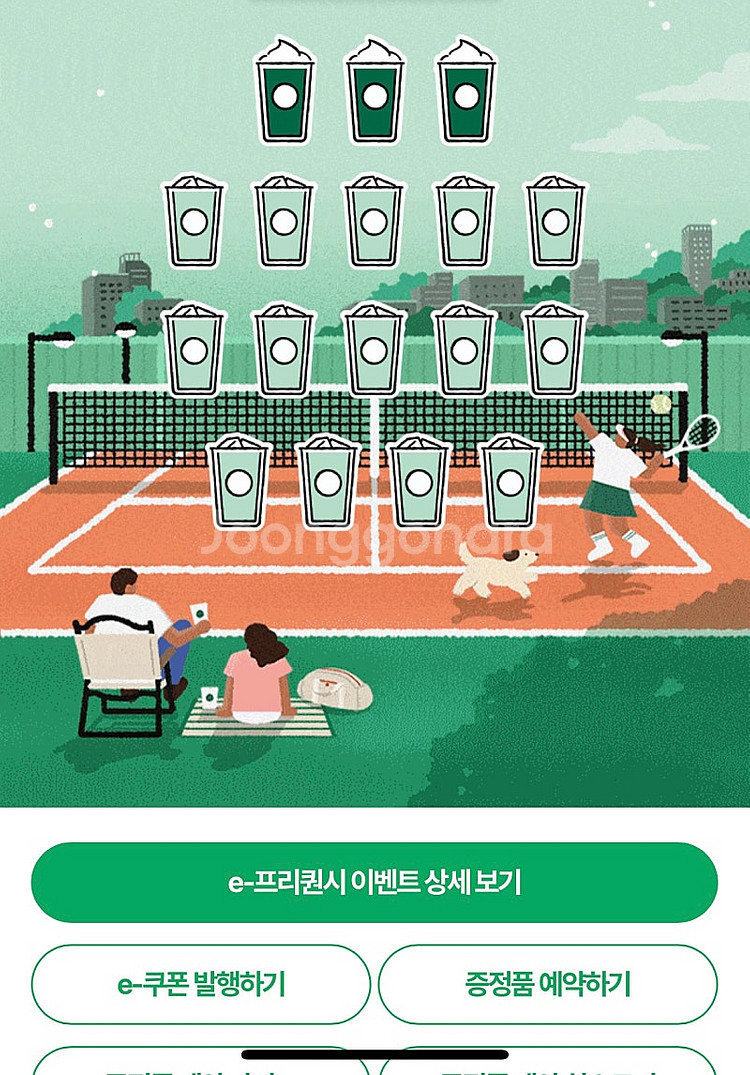 스타벅스 프리퀀시 완성본 판매--0