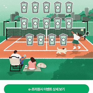 스타벅스 프리퀀시 완성본 판매