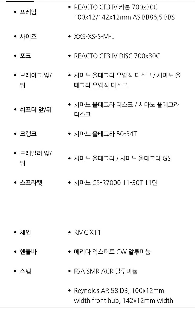 23 스컬트라5000 익스클루시브(카본프레임 카본휠)--0