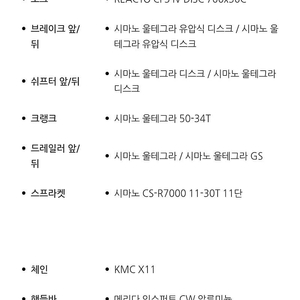 23 스컬트라5000 익스클루시브(카본프레임 카본휠)