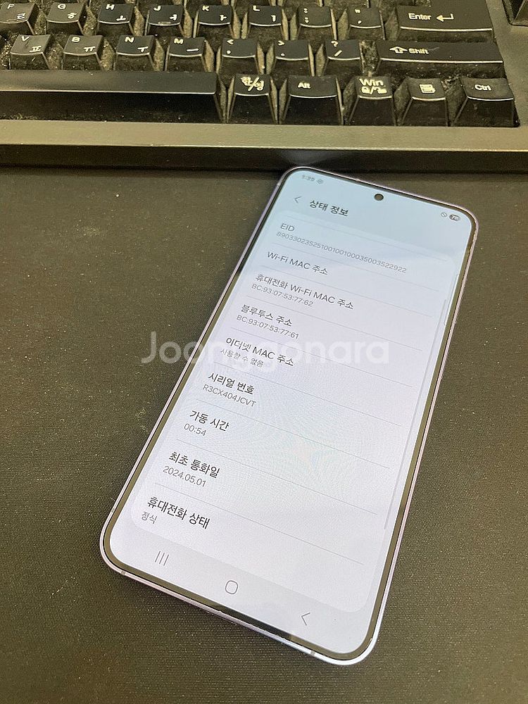 갤럭시S24 퍼플 256GB 무잔상 상태좋은 중고49만...--2